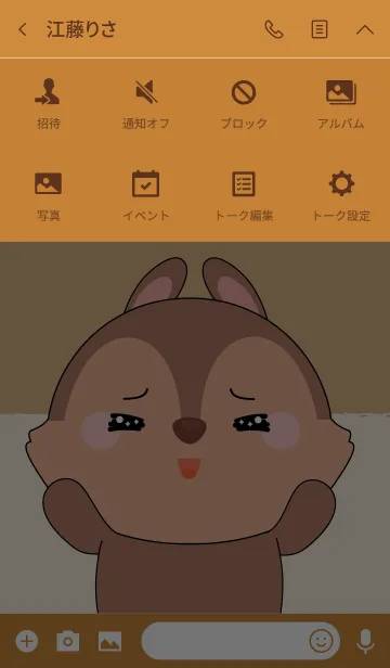 [LINE着せ替え] Cute Cute squirrel Theme (jp)の画像4