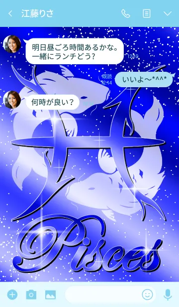 [LINE着せ替え] 十二星座 -魚座2 ブルー-の画像3