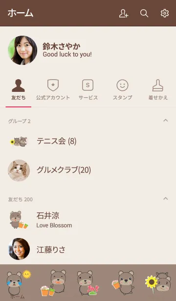 [LINE着せ替え] Simple cute bear theme v.5 (JP)の画像2