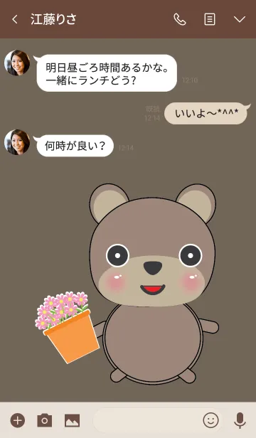 [LINE着せ替え] Simple cute bear theme v.5 (JP)の画像3