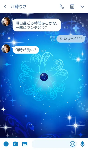 [LINE着せ替え] 最高の幸運を呼び寄せるラピスラズリの画像3