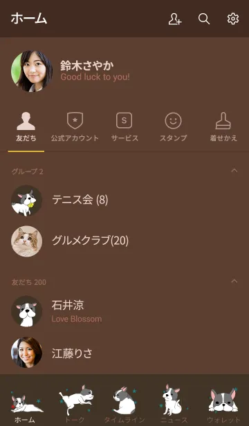 [LINE着せ替え] 茶 ＆ 緑 / フレンチブルドッグの画像2