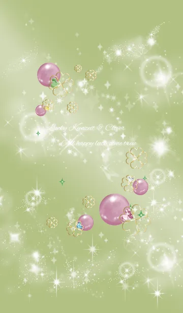 [LINE着せ替え] 黄緑 /真実の愛 クンツァイトの画像1