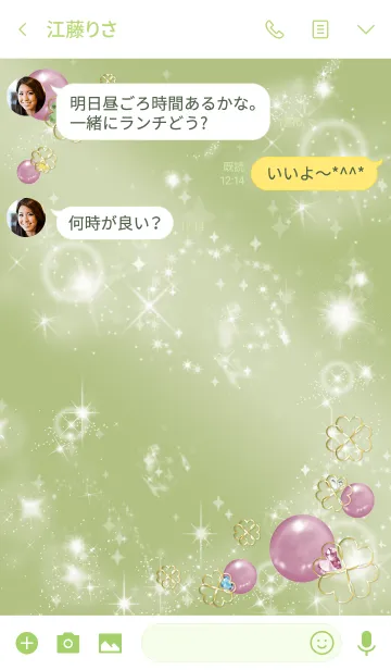 [LINE着せ替え] 黄緑 /真実の愛 クンツァイトの画像3