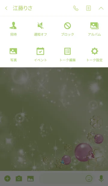 [LINE着せ替え] 黄緑 /真実の愛 クンツァイトの画像4