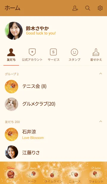 [LINE着せ替え] オレンジ / 勝利と成功サンストーンの画像2