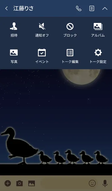 [LINE着せ替え] てらしま☆月とカモの親子の画像4