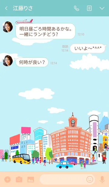 [LINE着せ替え] 素敵な東京街並み旅行の画像3