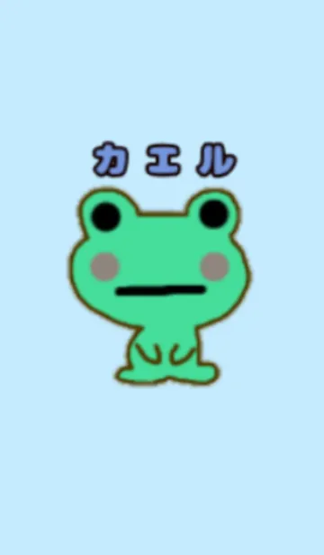 [LINE着せ替え] Auspicious frogの画像1