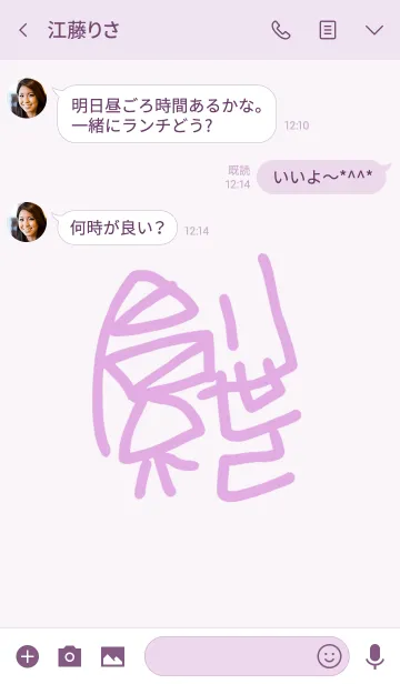 [LINE着せ替え] we are chuang---purpleの画像3