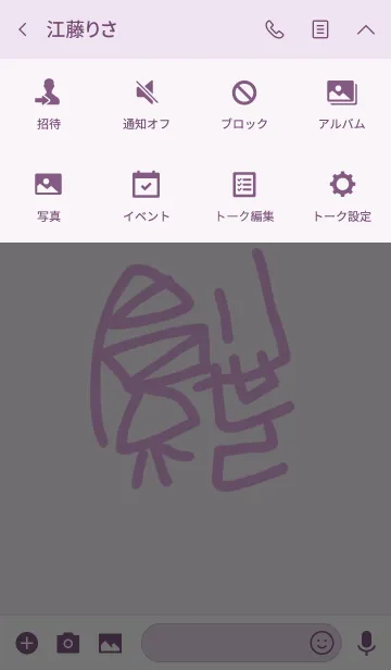 [LINE着せ替え] we are chuang---purpleの画像4