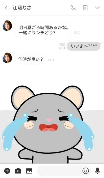 [LINE着せ替え] So Cute Gray Mouse Theme (jp)の画像3