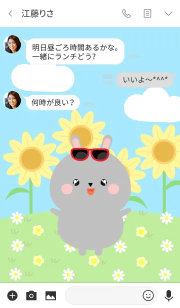 [LINE着せ替え] Happy Gray Rabbit DukDik Theme (jp)の画像3