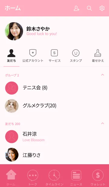 [LINE着せ替え] I Love Punch Pink theme (jp)の画像2