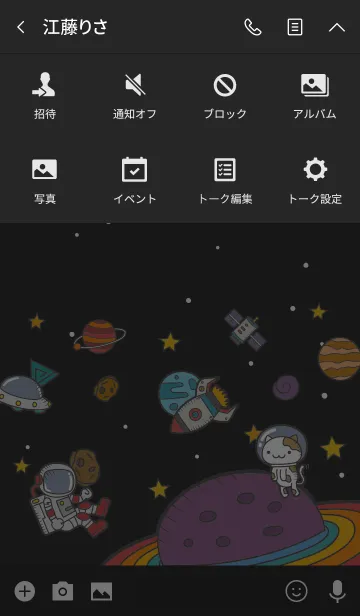 [LINE着せ替え] Go To Space JP #blackの画像4