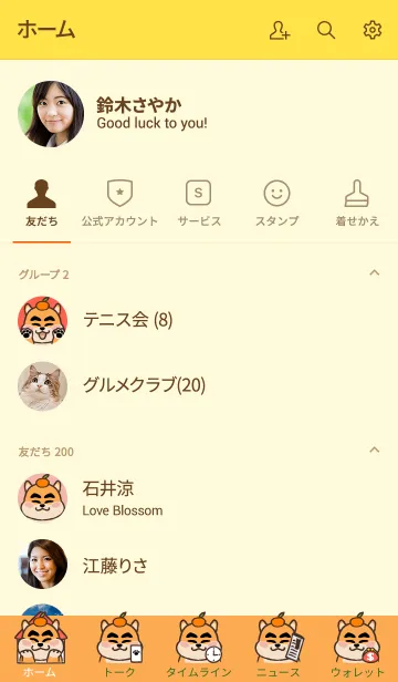 [LINE着せ替え] NOB DOGの画像2