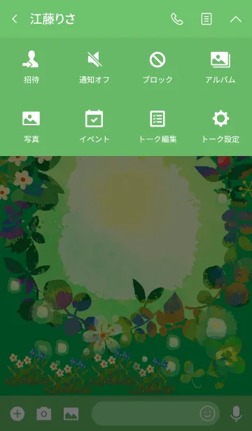 [LINE着せ替え] 癒しの緑たちの画像4