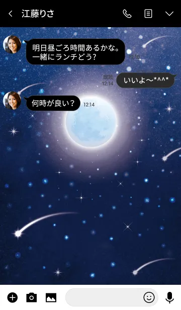 [LINE着せ替え] 願いを叶える☆星空の流れ星の画像3
