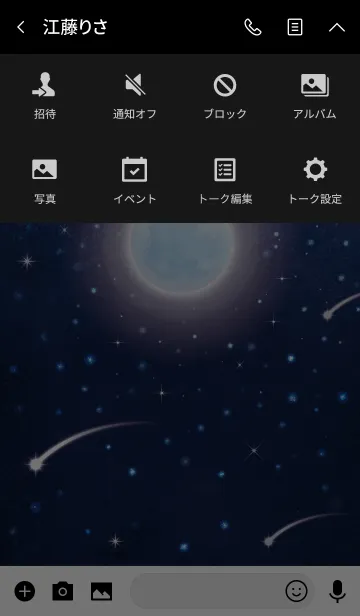 [LINE着せ替え] 願いを叶える☆星空の流れ星の画像4