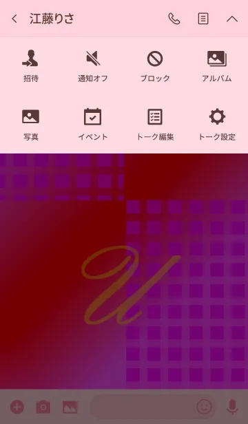 [LINE着せ替え] -U- Pinkの画像4