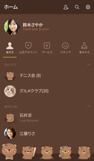 [LINE着せ替え] Love Angry Bear Theme (jp)の画像2