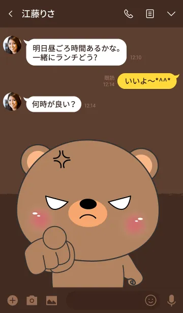 [LINE着せ替え] Love Angry Bear Theme (jp)の画像3