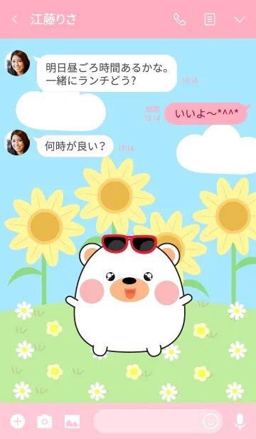 [LINE着せ替え] Happy Cute White Bear DukDik Theme (jp)の画像3