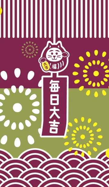 [LINE着せ替え] 風鈴猫だるま／紫×緑の画像1
