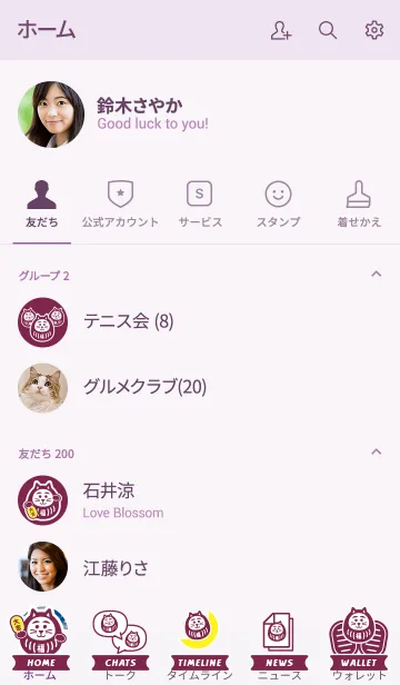 [LINE着せ替え] 風鈴猫だるま／紫×緑の画像2