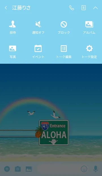 [LINE着せ替え] ハワイ＊アロハサイン*ALOHA+72の画像4