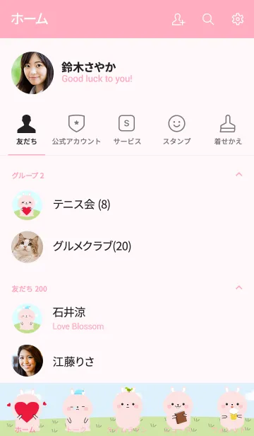 [LINE着せ替え] Lovely Pink Rabbit Duk Dik Theme 2 (jp)の画像2