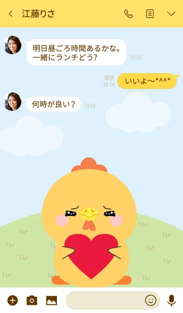 [LINE着せ替え] Lovely Chicken Duk Dik Theme 2 (jp)の画像3
