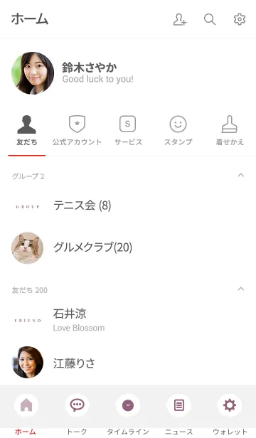 [LINE着せ替え] NATURAL SIMPLE ICON WHITE 31 -MEKYM-の画像2