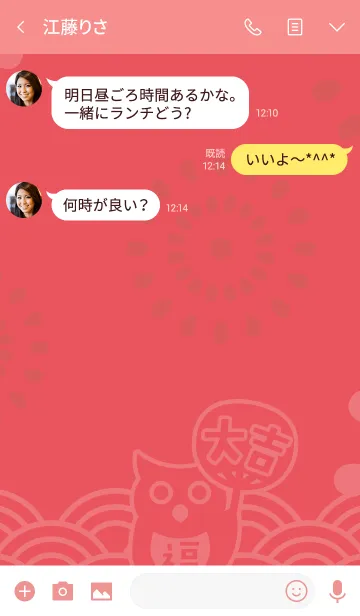 [LINE着せ替え] 夏の招福フクロウ／桃×紫 #popの画像3