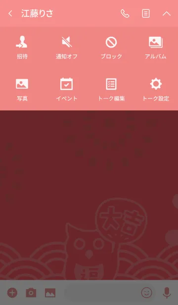 [LINE着せ替え] 夏の招福フクロウ／桃×紫 #popの画像4