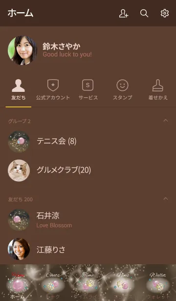 [LINE着せ替え] 茶色 ＆ 緑 / 真実の愛 クンツァイトの画像2