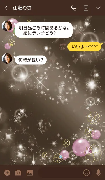 [LINE着せ替え] 茶色 ＆ 緑 / 真実の愛 クンツァイトの画像3