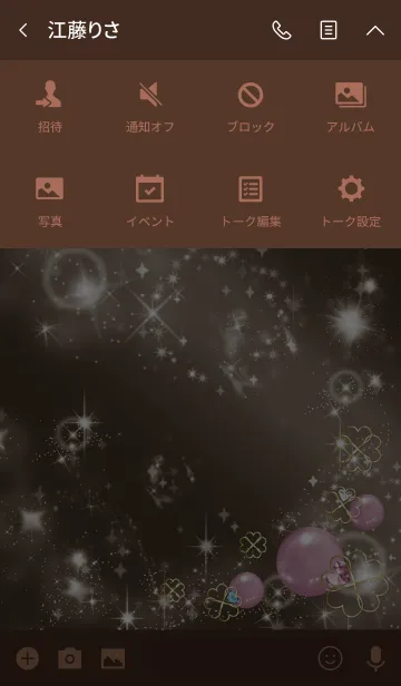 [LINE着せ替え] 茶色 ＆ 緑 / 真実の愛 クンツァイトの画像4