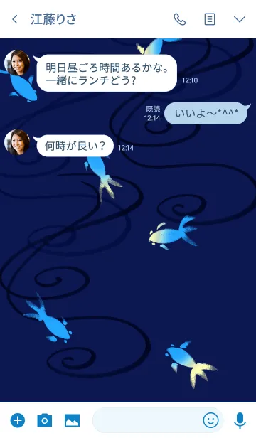 [LINE着せ替え] 夕涼み 金魚 (藍)の画像3