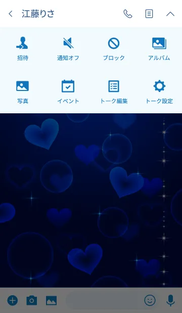 [LINE着せ替え] Heart ＆ Blue Lightの画像4
