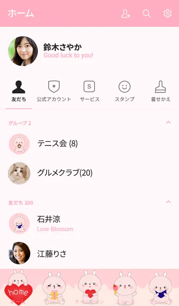 [LINE着せ替え] Love Love Cute Pink Rabbit (jp)の画像2