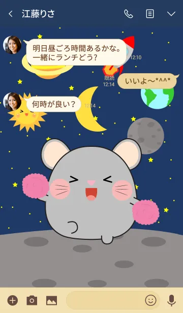 [LINE着せ替え] Cute gray mouse inu In Galaxy Theme (jp)の画像3
