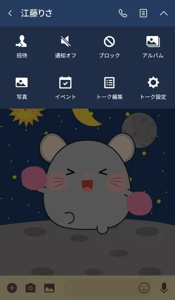 [LINE着せ替え] Cute gray mouse inu In Galaxy Theme (jp)の画像4