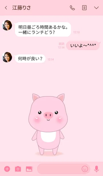 [LINE着せ替え] Love Love Pig Theme V.2 (jp)の画像3