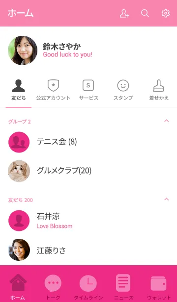 [LINE着せ替え] Simple pink Theme v.5 (jp)の画像2