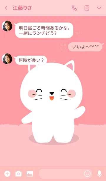 [LINE着せ替え] Simple Love white cat Theme V.1 (jp)の画像3