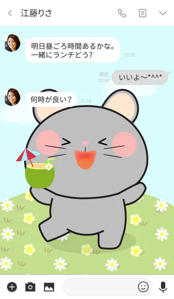 [LINE着せ替え] So Lovely Mouse Theme (jp)の画像3
