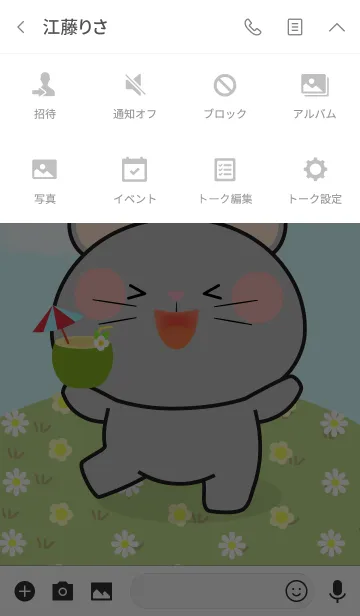 [LINE着せ替え] So Lovely Mouse Theme (jp)の画像4