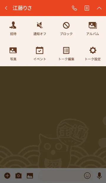 [LINE着せ替え] 夏の招福フクロウ／金×紺 #coolの画像4
