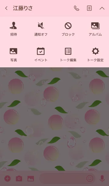 [LINE着せ替え] ピーチソーダ -Pink-の画像4